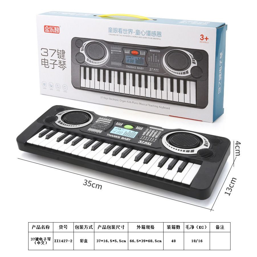 37 key children's electronic organ multi-function simulation piano entry early education music education training educational toys wholesale