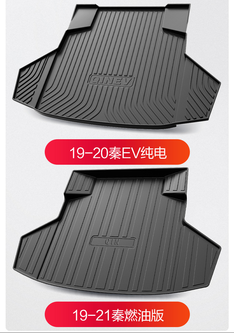 Byd Qin PLUSdmi/ev Trunk Mat Car Supplies New Energy Special Accessories Travel Version Trunk Mat