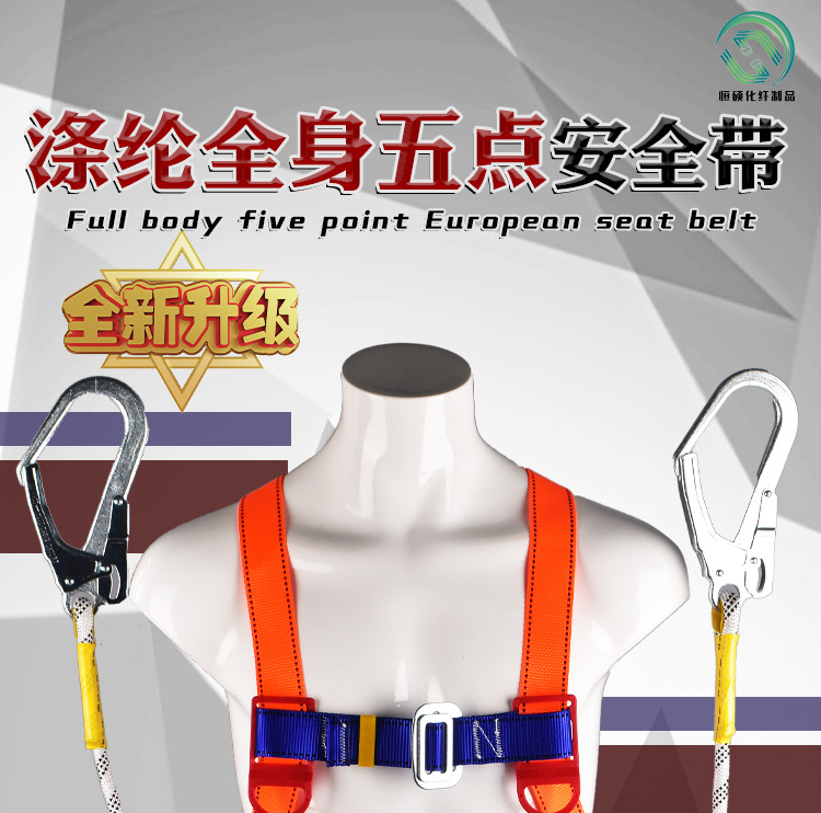 厂家批发欧式安全带 涤纶材质全身安全带高空作业防坠落带缓冲包-阿里巴巴