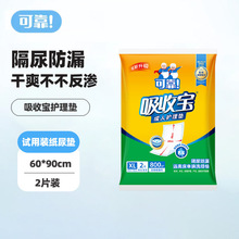 可靠成人纸尿裤试用装单包2片装拉拉裤护理垫纸尿裤