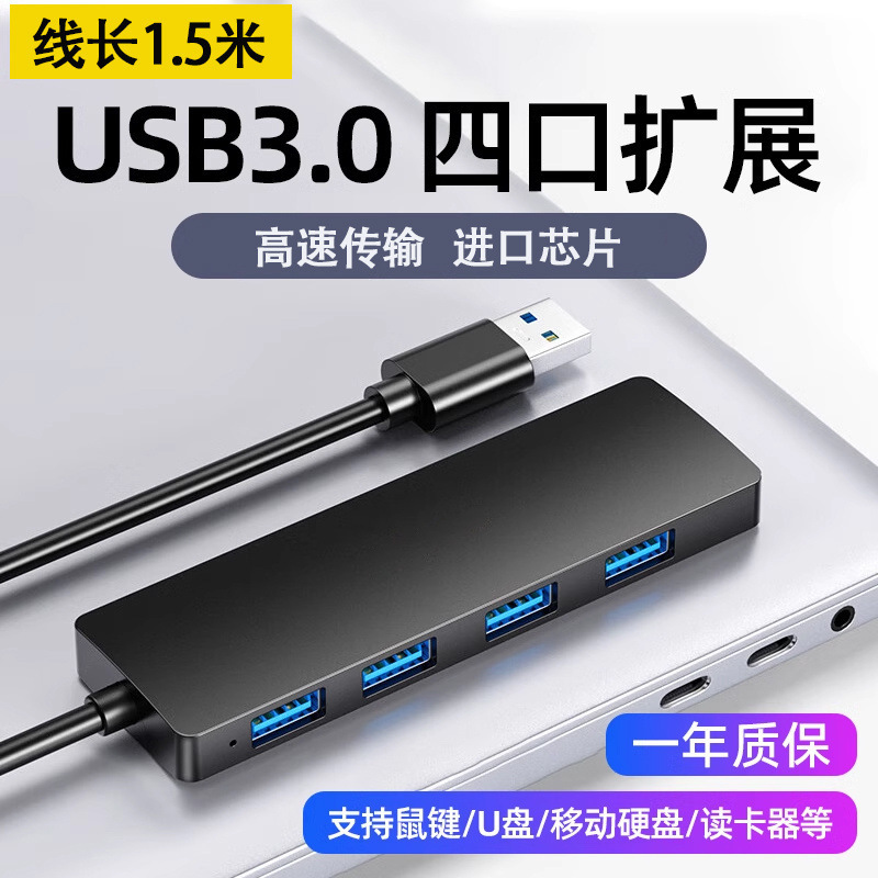 USB エクステンダー 1 対 4 マルチポート拡張ドックラップトップデスクトップセットスプリッタ変換コネクタロングライン|undefined