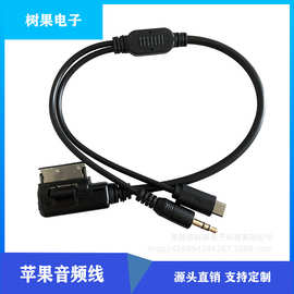 奔驰车载手机Micor USB+DC3.5音频线苹果5/6充电线音乐接口音频