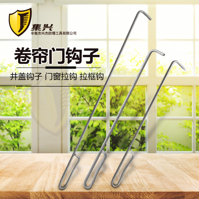Hook shutter door hook fire door shutter pull down hook hook switch window 6\8\10mm thick