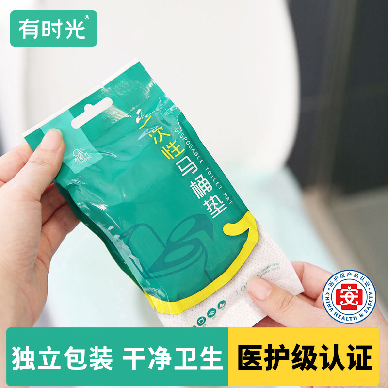 Disposable toilet mat travel travel travel toilet stickers waterproof dirty maternal toilet paper mat independent packaging