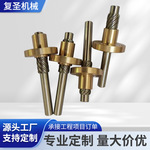 梯形丝杆多头高速丝杠配螺母粗牙螺纹T型螺杆梯形丝杆丝杠厂家