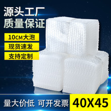 加厚防震气泡袋40*45快递防摔压泡沫袋打包装膜泡泡袋子100个