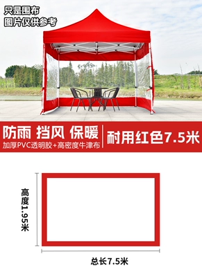 Avtomobil yan çətirləri — suitable for market stalls and as - 75m-transparentencrypted-tear-resistant-cold-resistant-red-default-item