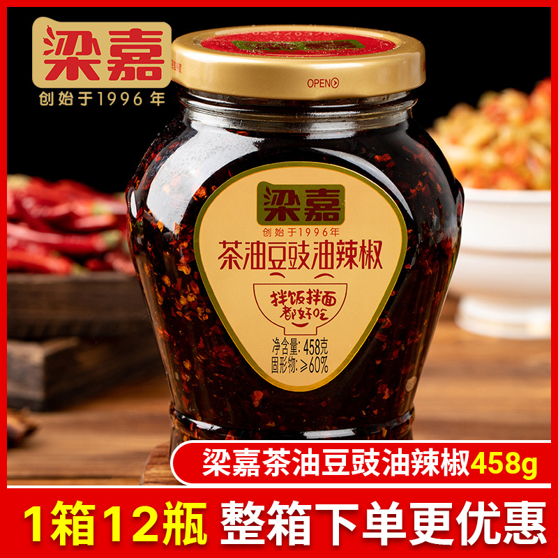 梁嘉茶油豆豉油辣椒458g湖南特产浏阳豆鼓酱即食下饭菜拌面辣椒酱
