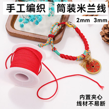 �Ʒ���2/3mm�ֹ��������m�� diy�Ʒ�K�����ִ�����\�]��