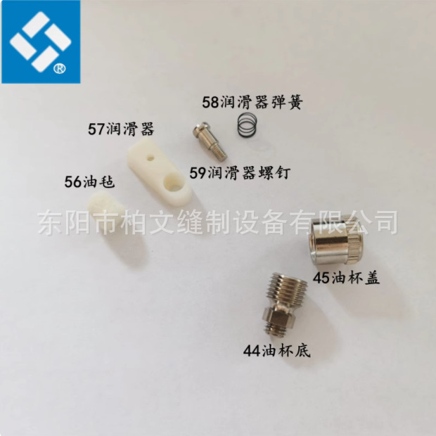 乐江YJ-70A圆刀裁剪机电剪刀配件油毡 润滑器整套 黄油杯盖底组件