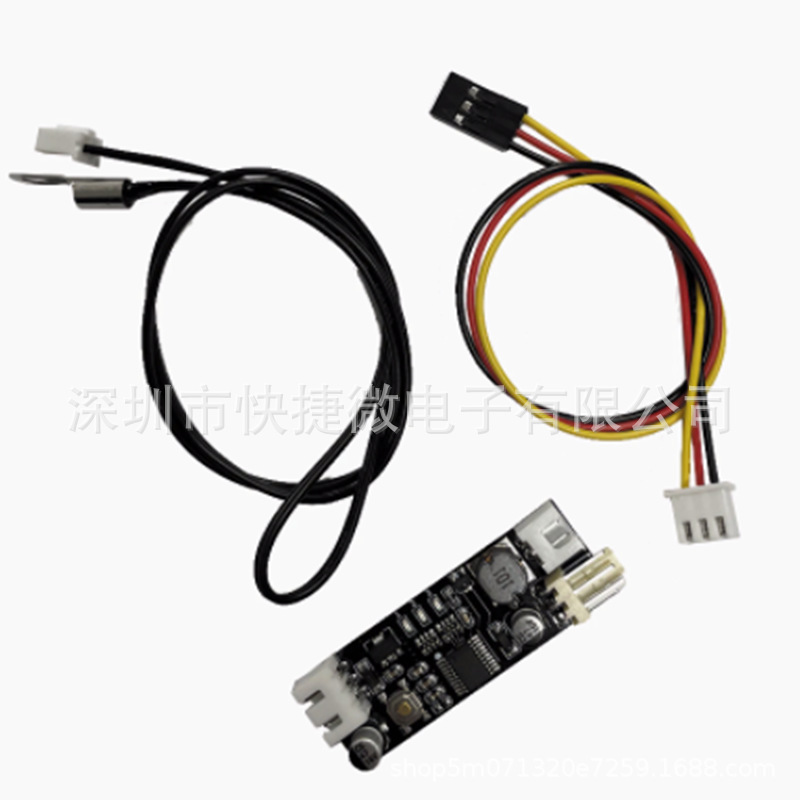 单路12V直流PWM 2-3线风扇温控调速器机箱机电脑风扇温控降噪模块