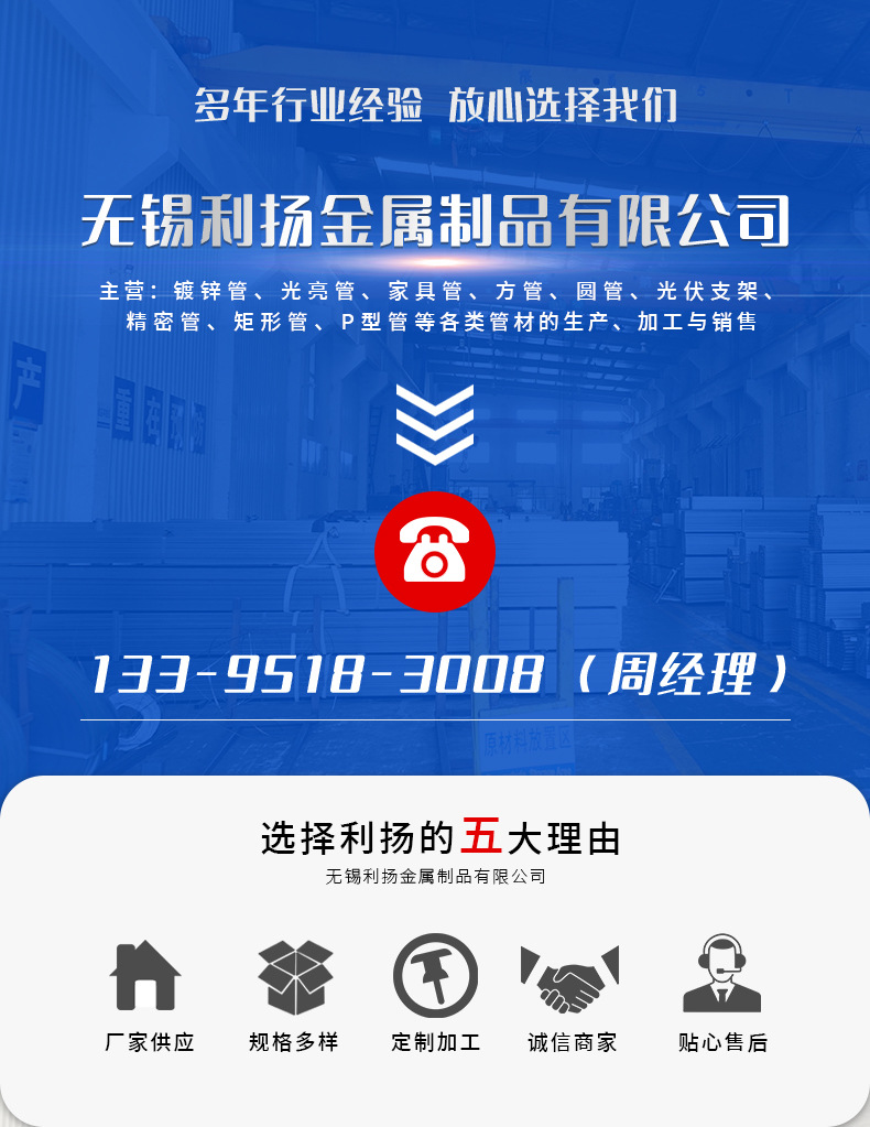 利扬镀铝镁管_01