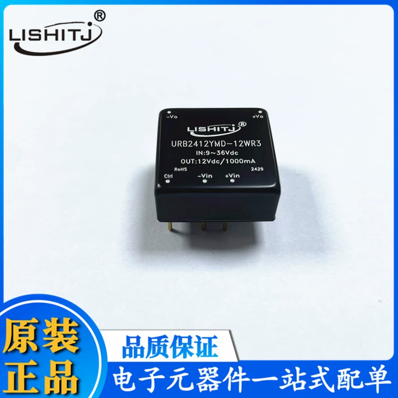 DC-DC модуль питания URB2412YMD-12WR3 широкий вход давления 24V к 12V Выходная мощность 12W