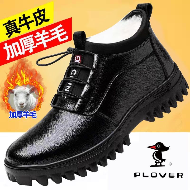 【真皮羊毛】PLOVER冬季新款真皮加厚羊毛棉鞋男士防滑保暖高帮鞋