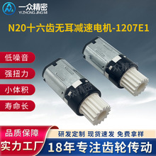 N20行星减速电机 小型玩具共享充电宝智能垃圾桶微型齿轮箱马达厂
