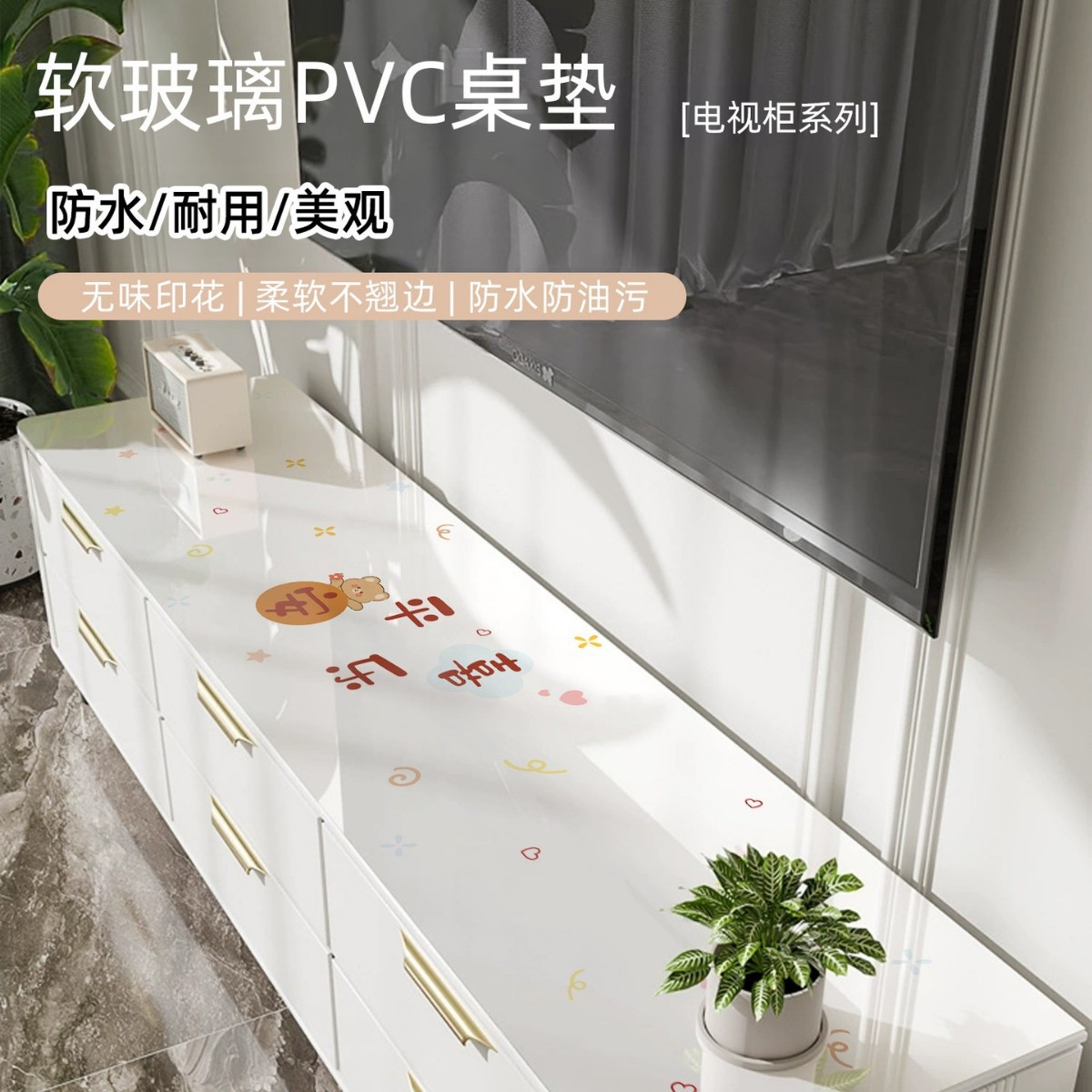 2026新款电视柜桌垫防水防油免洗软玻璃餐边柜台面垫玄关桌布垫子