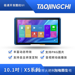�Ծ��YX5ϵ��10.1��IPS����|���������@ʾ������Һ��֧��TTL/232