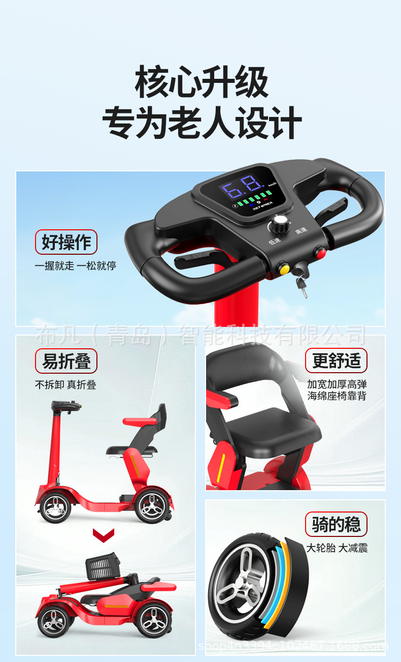 Pipi Bear Style Electric Scooter for the Elderly, Foldable Electric Mobility Scooter for Home Use, Four-Wheel Vehicle, Three-Wheel Vehicle, Electric Battery Vehicle