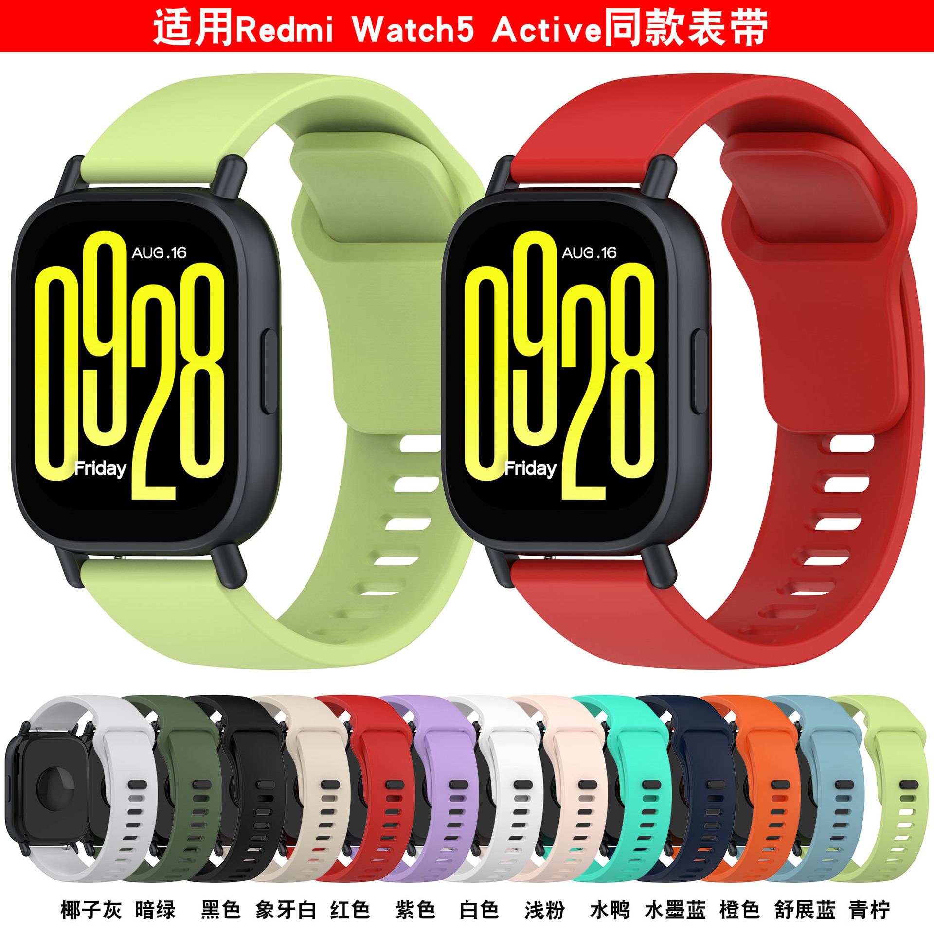 Para el reloj Redmi 5Active silicona correa Redmi watch5 Lite Redmi 5 correa de edición juvenil