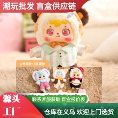 小红书热款三小毛睡梦之间二代换装派对毛绒盲盒厂家直销萌趣玩具