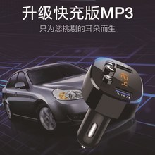 多功能车载蓝牙MP3播放器FM接收器双USB汽车音乐U盘播放器双USB充