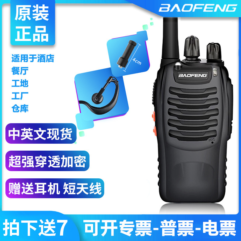 Baofeng 888S Walkie-Talkie, Chinese and English, Baofeng Cross-Border Foreign Trade Wholesale, Outdoor Wireless High-Power Mini Walkie-Talkie Manufacturer