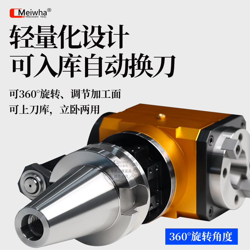 j8梅华40T50CNC加工侧直角角度铣B台湾万向头铣头BT铣头90g3