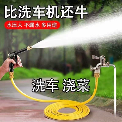 High pressure car wash water gun — High-pressure car wash water gun pressurized