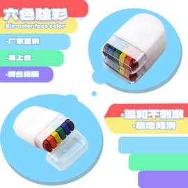 跨境脸彩套装面部人体彩绘颜料球迷化妆脸彩6色彩虹手指画绘画diy