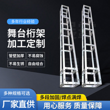 熱鍍鋅方管航架廣告舞台搭建行架堅固加厚鋼鐵舞台桁架背景架