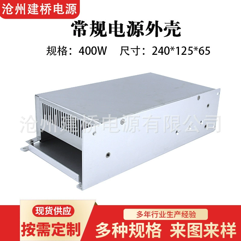 Корпус блока питания 240*125*65 из алюминиевого профиля, модульный корпус блока питания 400 Вт, экранирующий корпус, поставщик корпусов и кожухов