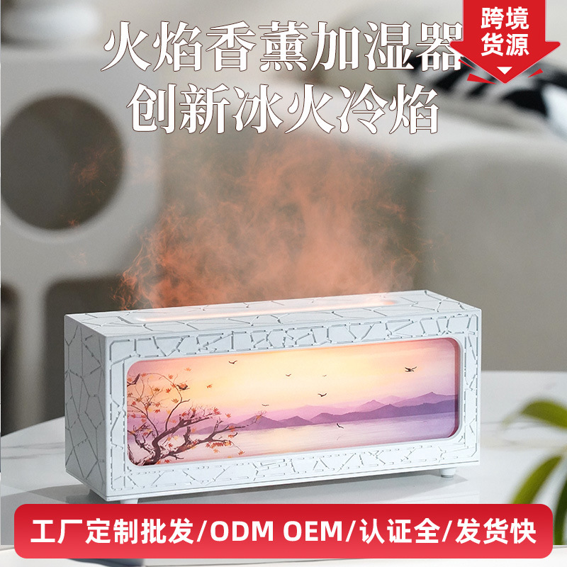 Popular Creative Landscape Painting Humidifier USB Intelligent Remote Control Essential Oil Diffuser Simulated Colorful Flame Aromatherapy Machine