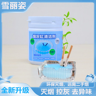 Smoke-extinguishing sand ash cleaner ashtray artifact fly ash-extinguishing agent smoke-removing smell-free bag water soluble film