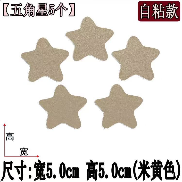 Beige [Pentagram 5-piece pack]