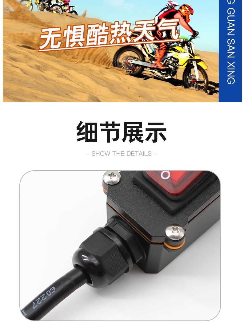 Heavy Motorcycle 12V Efi Motorcycle Dual-Cylinder Water-Cooled Battery Power-Off Switch Single-Control Waterproof Switch 24V Dc