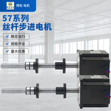 57系列贯通式直线丝杆电机 静音效果好精度高 医疗设备专用电机