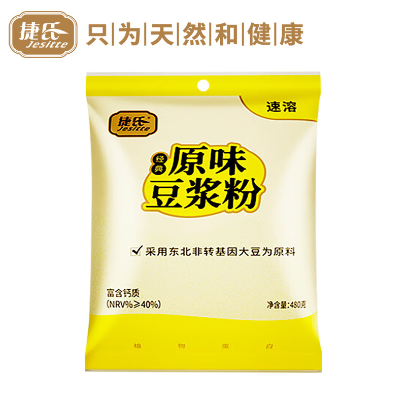 Jie Shi Soy Milk Concentrate Original Flavor Soy Milk Powder 480g Bag Instant Nutritious Breakfast Packaged Soluble Non-GMO Soy