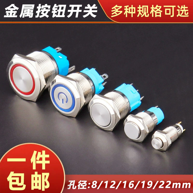 Металлический кнопочный переключатель 8/12/16/19/22 мм, самоблокирующийся, самовозвратный, 12 В, 24 В, нормально открытая кнопка запуска питания