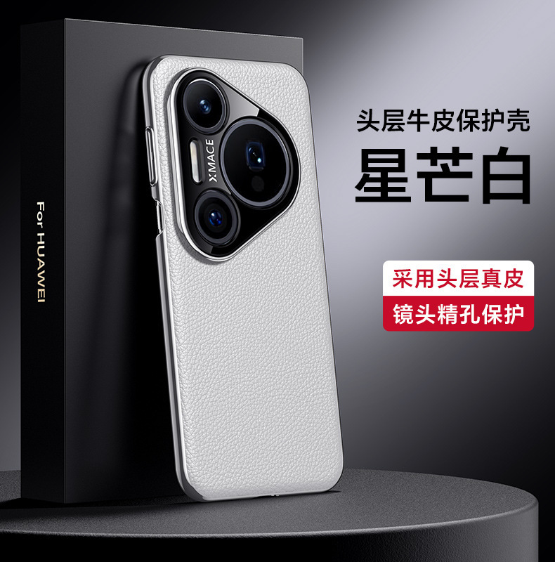 新しい Huawei Pura80Pro+ 電気メッキレザー携帯電話ケース p80ultra ライト高級オールインクルーシブ落下防止シースに適しています|undefined
