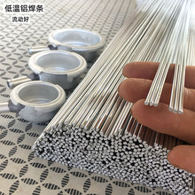 焊水箱用低温铝焊条ER4047银白2.4铝焊粉铝焊丝气焊火焰焊接