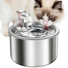 猫咪饮水机不锈钢自动循环智能静音猫狗喷泉喝水喂养宠物用品厂家