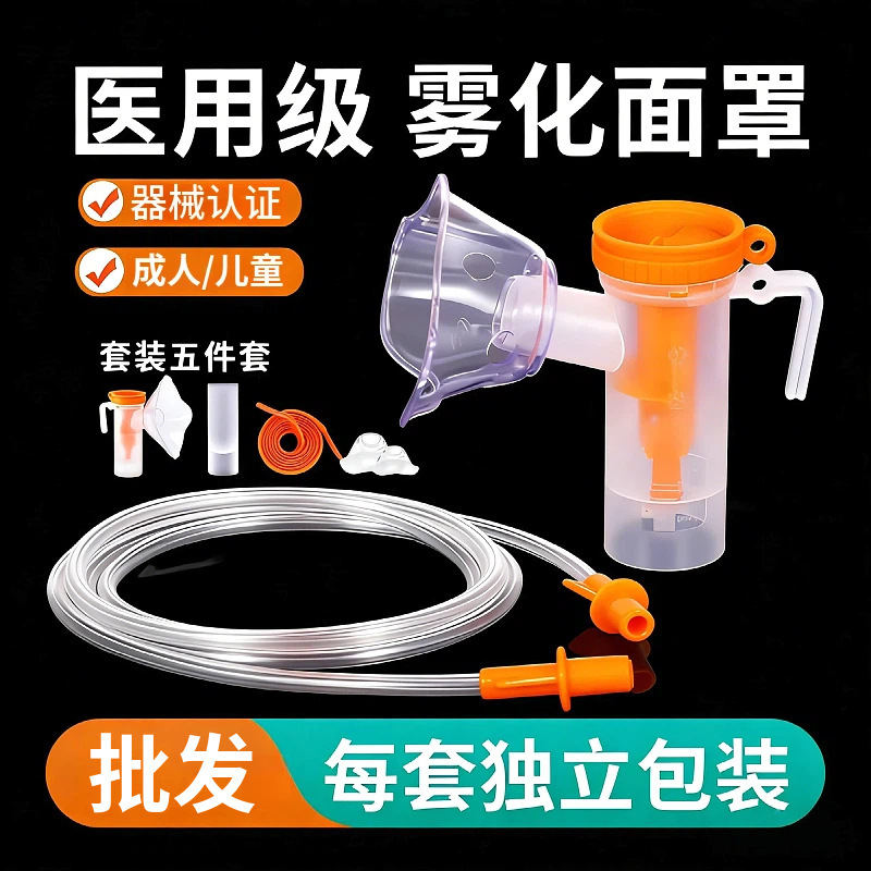 Huayue Medical Grade Disposable Atomizer Mask Accessories, Universal Atomizer Inhalation Tube Cup Set for Adults and Children