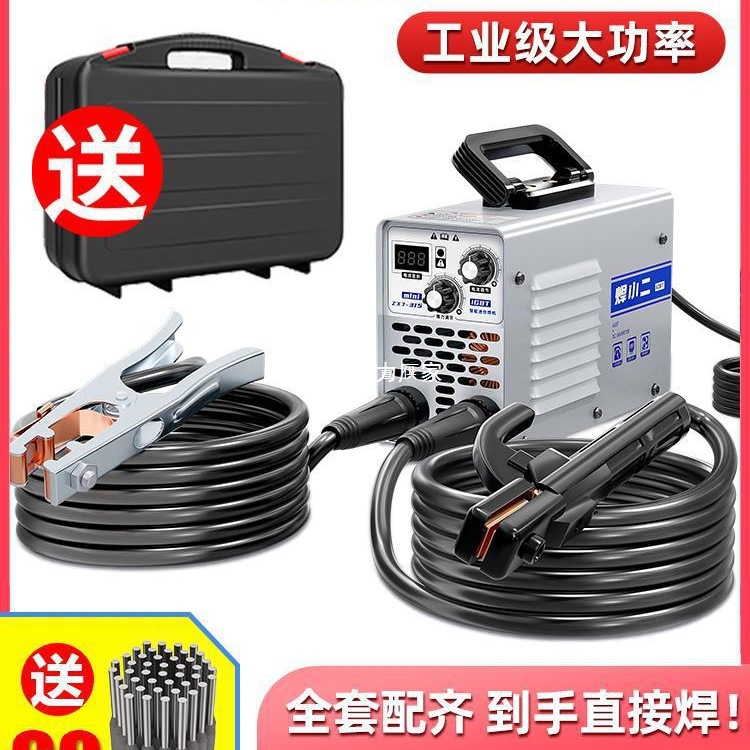 焊小二电焊机220v家用380v工业级315便携式手持不锈钢小型