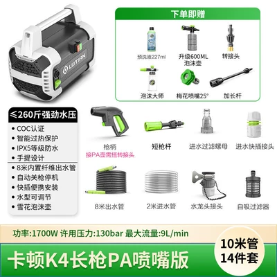 Car washing machine – Type - caton-1700w-8m-flying-snow-pa-nozzle-long-pole