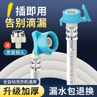 Ft full-automatic washing machine water inlet pipe universal joint extended water supply faucet extended water supply water injection hose