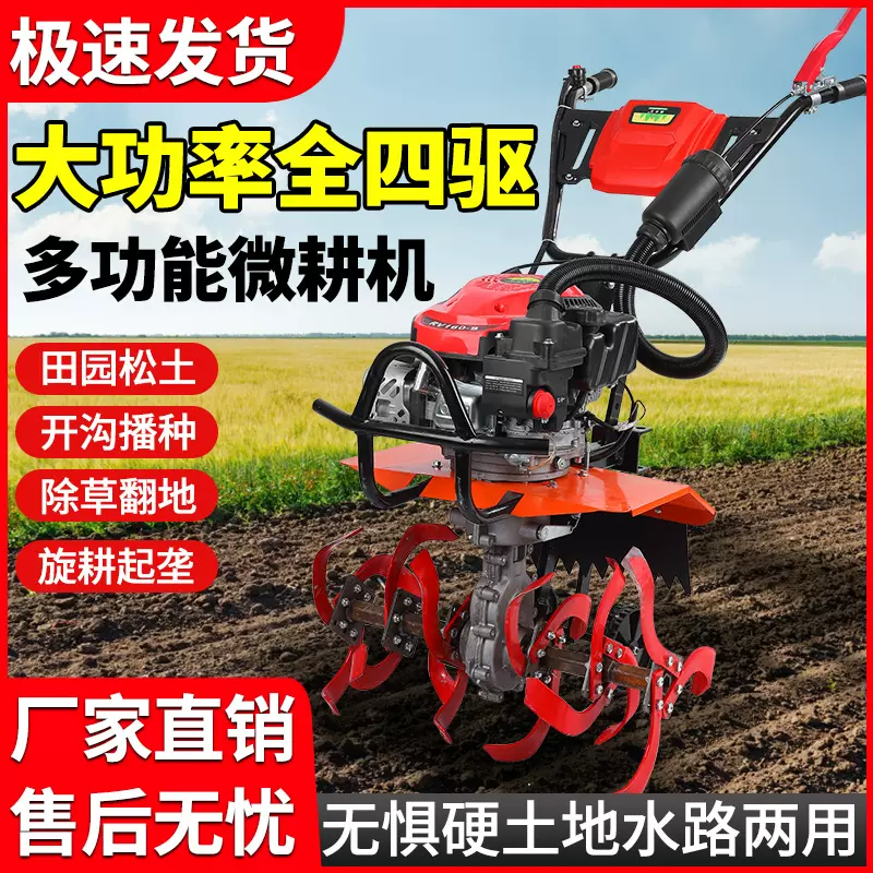 草木王新款微耕机汽油家用小型四冲程松土开沟机水田锄草开荒翻地