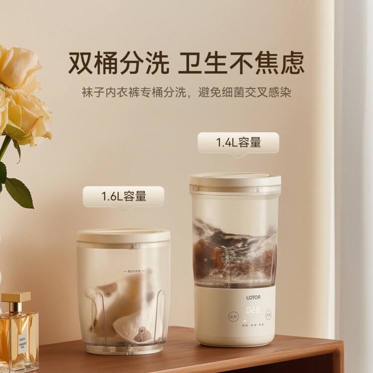 lotor徕多迷你内衣洗衣机洗袜子内衣内裤专用小型无线便携洗衣杯|undefined