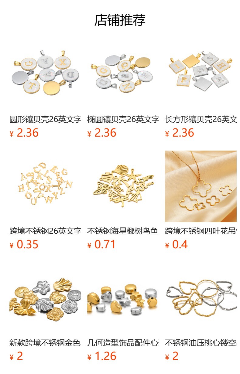 预览状态下无法点击,发布后,可点击跳转到对应的商品页面