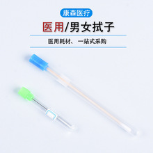 亚申医用男女拭子灭菌一次性无菌尿道采样器取样拭子独立包装批发