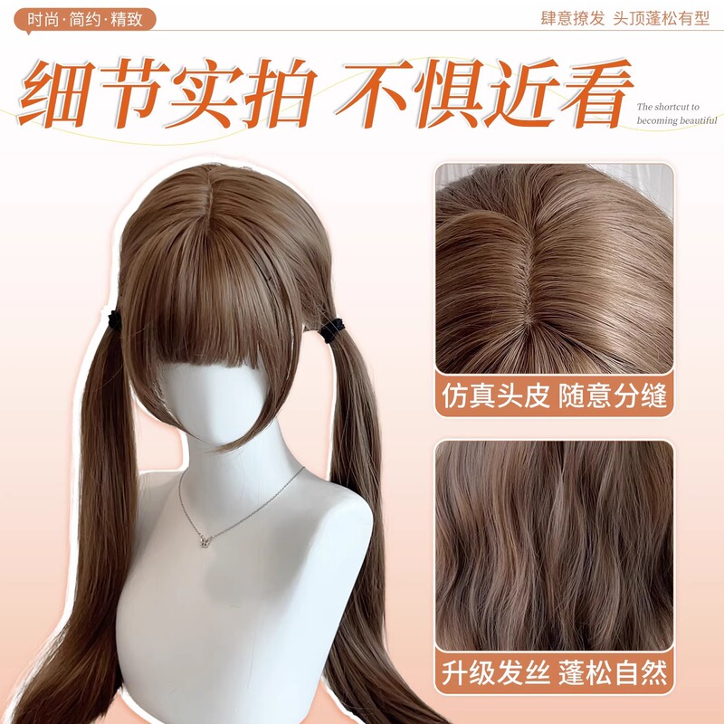 女性用ウィッグ【ハニーティーリネンでダブルポニーテールを結ぶ】ロリータロングストレートヘア前髪付きフルヘッドギア|undefined